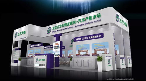 五方天雅互聯網 汽車產品市場即將亮相automechanika shanghai