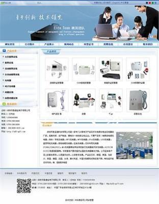 四川自貢市如何制作企業(yè)網(wǎng)站