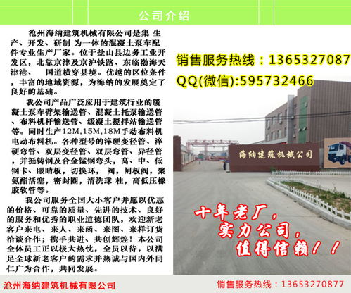 150泵管 自貢泵管 海納公司現貨