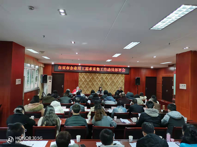 自貢市就業(yè)創(chuàng)業(yè)促進中心 - 自貢市政府網(wǎng)站集約化平臺